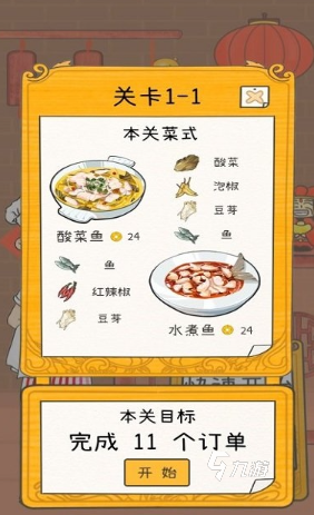 大全 受欢迎的做饭手游分享2024开元棋牌app热门的情侣做饭小游戏(图5)