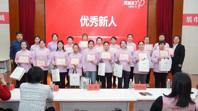 阿姨来了技能大赛暨第三季度最美家政人表彰大会圆满落幕ky开元棋牌做知识分子阿姨展巾帼家政风采2024年(图7)
