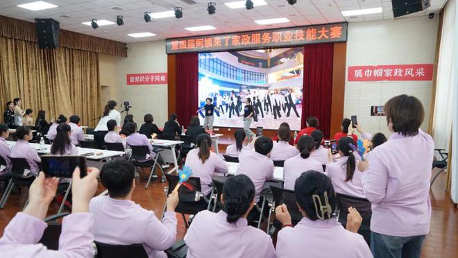 阿姨来了技能大赛暨第三季度最美家政人表彰大会圆满落幕ky开元棋牌做知识分子阿姨展巾帼家政风采2024年(图14)