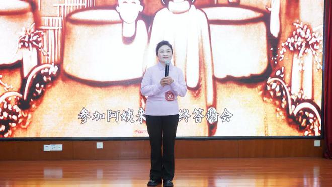 阿姨来了技能大赛暨第三季度最美家政人表彰大会圆满落幕ky开元棋牌做知识分子阿姨展巾帼家政风采2024年(图28)