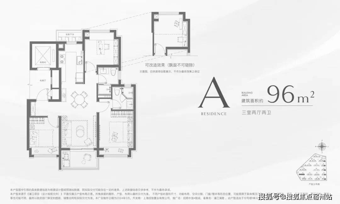 上海(招商中旅揽阅)售楼处电话户型价格位置房价学区-上海(招商中旅揽阅)售楼处地址-最新详情(图25)